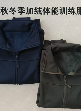 长袖体能服加绒加厚服男冬季户外跑步训练服套装外套加厚保暖