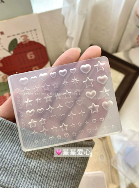 Kusacollection美甲模具星星爱心基础款式美甲diy穿戴甲模具