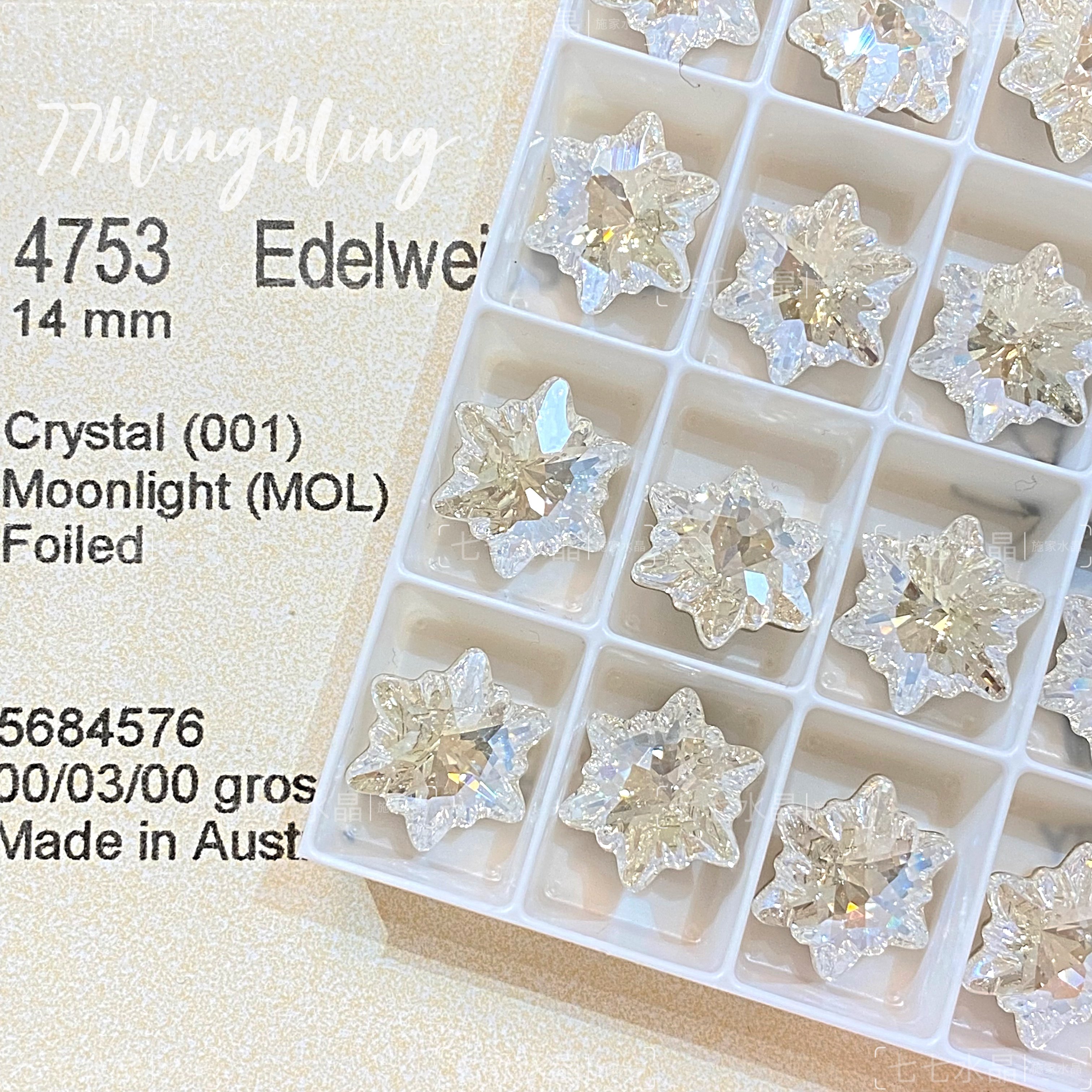 正品华子施家水晶4753尖底雪花001mol月光白美甲饰品异型钻