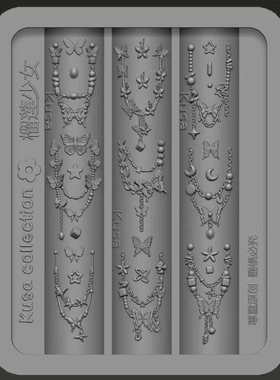 Kusacollection联名榴莲少女蝴蝶结链条串珠模具diy穿戴甲模具