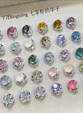 正品施家水晶全华成品钻球ss39尖底圆堆钻钻球合集1号链接