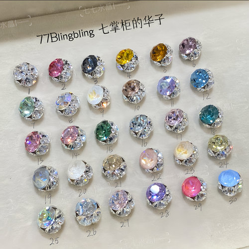 正品施家水晶全华成品钻球ss39尖底圆堆钻钻球合集1号链接