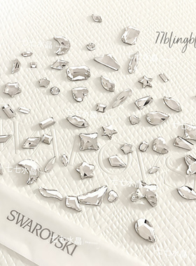 正品华子施家水晶001白色平底异形圆钻合集美甲饰品