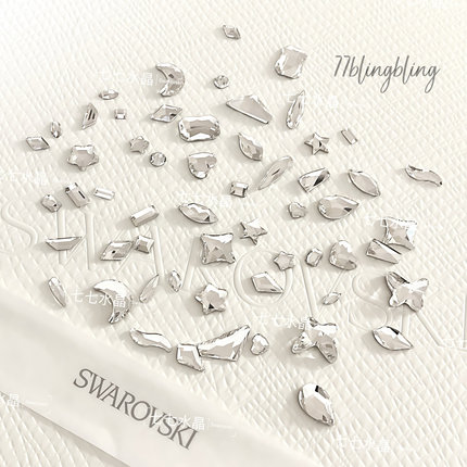 正品华子施家水晶001白色平底异形圆钻合集美甲饰品