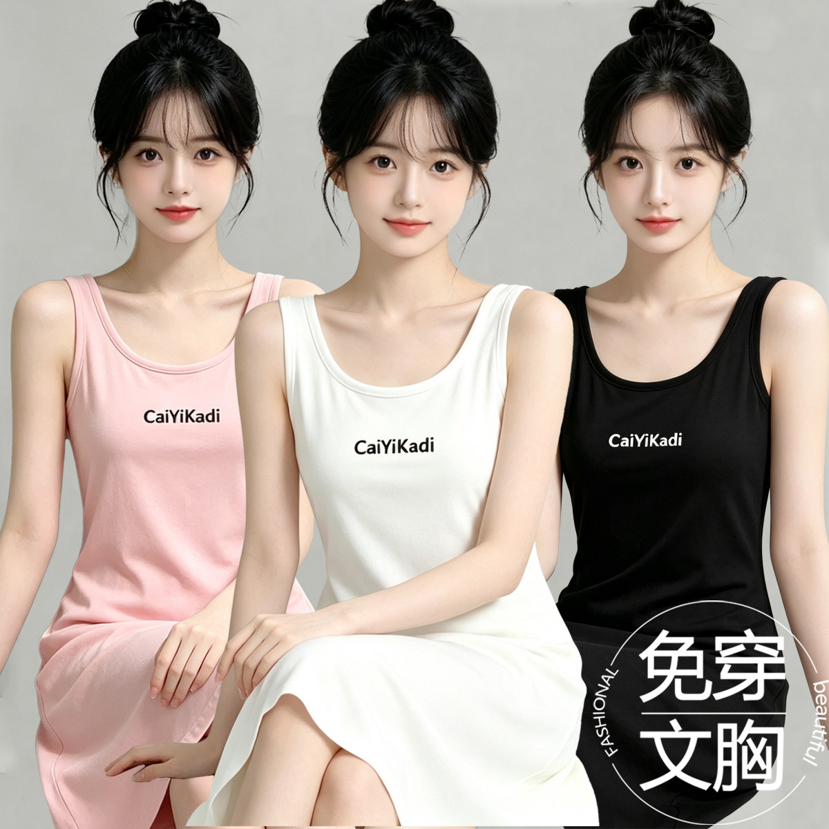 中长款性感吊带背心裙女带胸垫2连衣裙