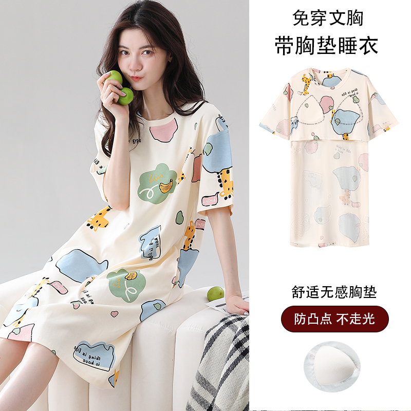 带胸垫一体睡裙女夏季纯棉短袖中长款宿舍学生可爱少女家居服外穿