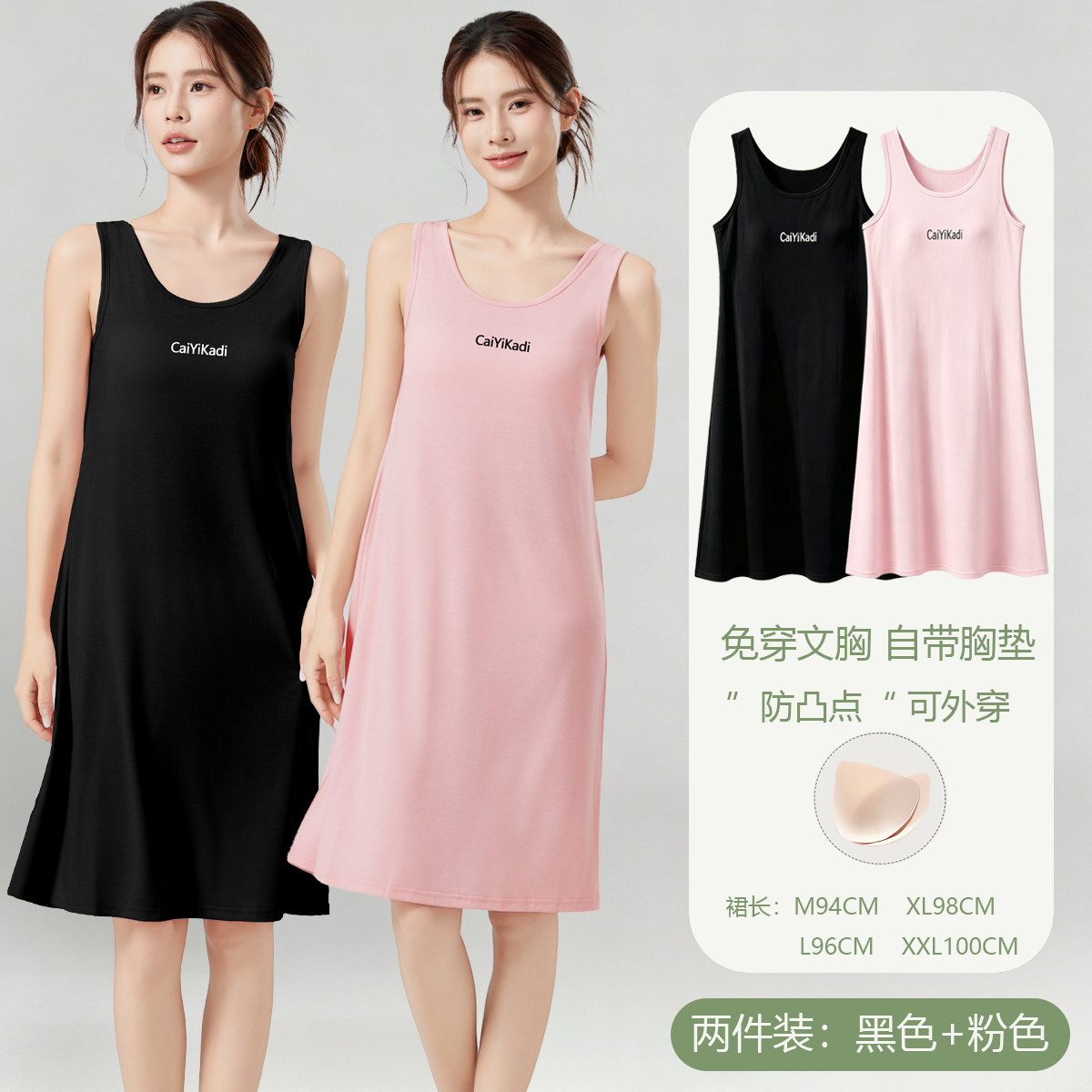 无袖吊带背心裙带胸垫女士夏季新款性感纯欲风中款睡裙打底内衬裙