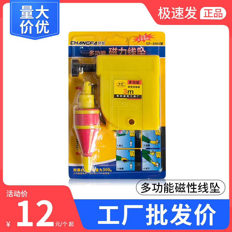 常发磁性线坠吊线锤线垂磁力线坠吊锤垂直线锤自动高精度掉线陀线