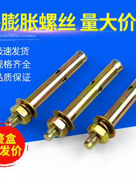膨胀螺丝镀锌铁拉爆国标
