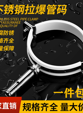 不锈钢拉爆管码抱箍吊码管夹扣pvc管卡扣包胶排水管110水管吊卡扣