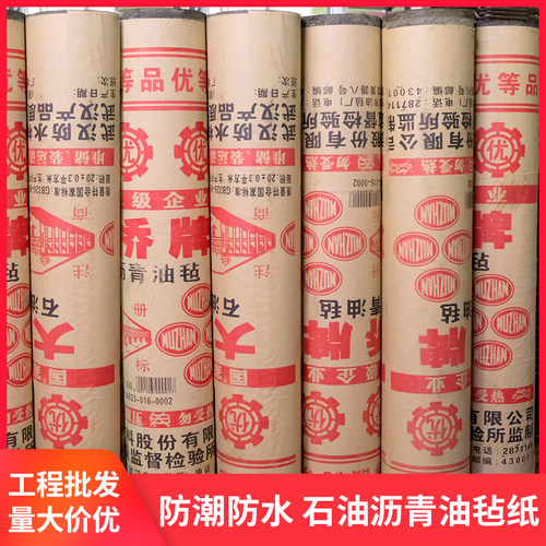 沥青油毡纸屋顶搭棚仓库地基防水