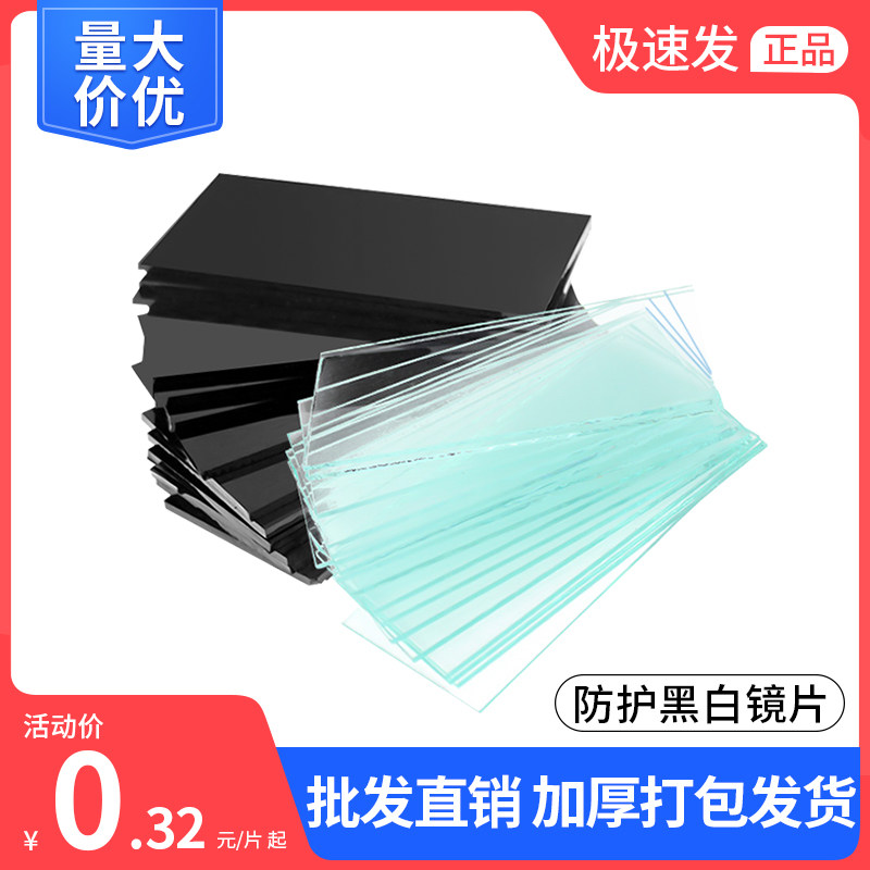 玻璃黑色789号防护眼进口面罩图片