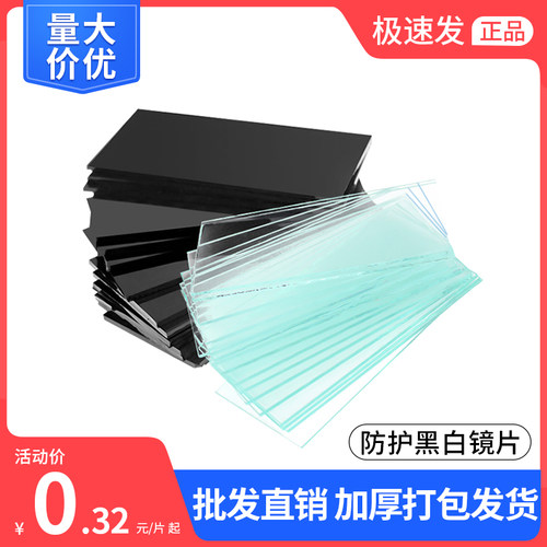 玻璃黑色789号防护眼进口面罩