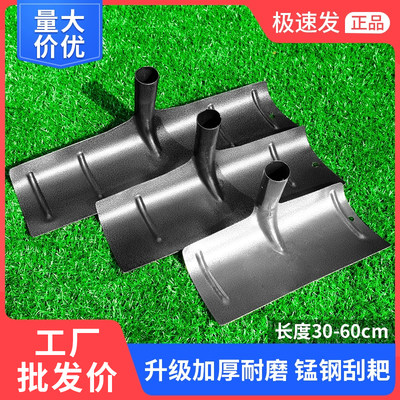 农具加厚农用耙子刮粪铲沙除雪板