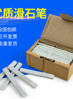 石笔大号彩划线石笔涂画笔切割笔画石笔白色 加宽 加厚包邮