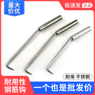 远豪 钢筋钩桩心钢扎丝钩子绑钩钢筋工不锈钢螺纹扎勾绑钩器扎钩