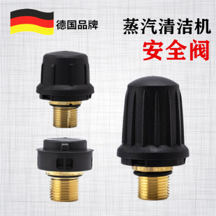 卡赫凯驰SG4 SC4 SC5 SV1802 4蒸汽清洁机配件CTK10黄铜安全阀SC2