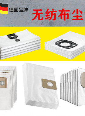 卡赫凯驰WD1WD5布尘袋T8/1吸尘器NT20 NT38 NT30无纺布尘袋T14/1
