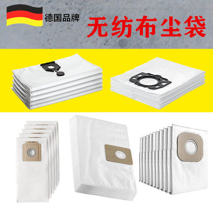 卡赫凯驰WD1WD5布尘袋T8/1吸尘器NT20 NT38 NT30无纺布尘袋T14/1