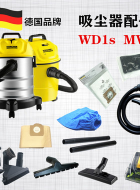 卡赫凯驰MV1吸尘器尘袋蓝色尘罩过滤器尘袋硬管软管扁嘴地扒 WD1s
