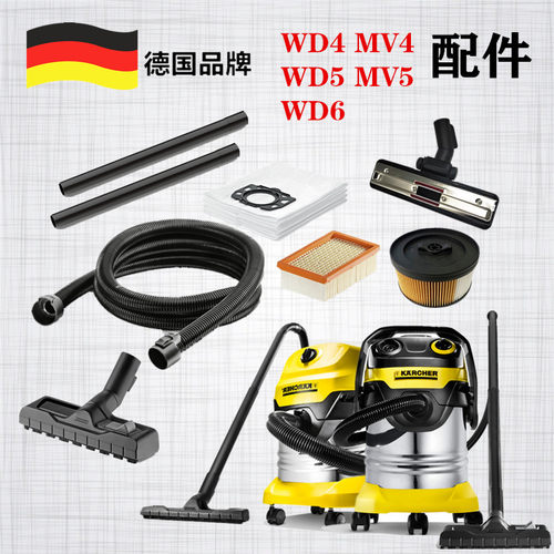 吸尘器配件卡赫凯驰WD4WD5尘袋