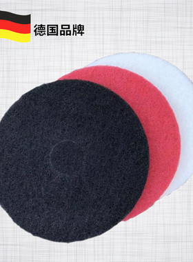 德国凯驰卡赫 BD50/50C百洁垫B40洗地机白洁布BD50/60C红色洗地垫