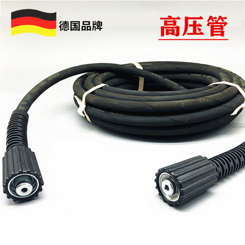 洗车机配件凯驰卡赫高压管出水管