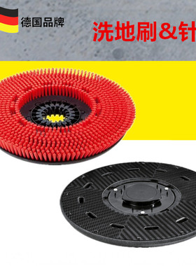 凯驰卡赫 洗地机 BD530刷盘BD50/50洗地刷BD43/25C BD90针盘BD75