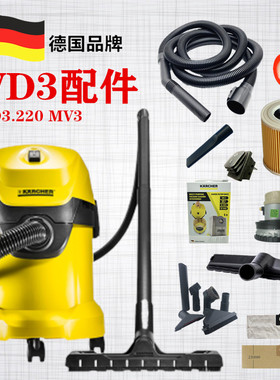 凯驰卡赫吸尘器配件过滤器MV3软管弯头扁嘴扒头轮子延长杆尘袋WD3
