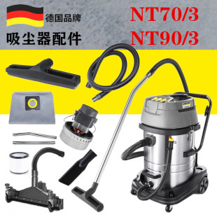 卡赫吸尘器配件NT70 3电机延长杆 3吸尘吸水扒过滤器尘袋软管NT90