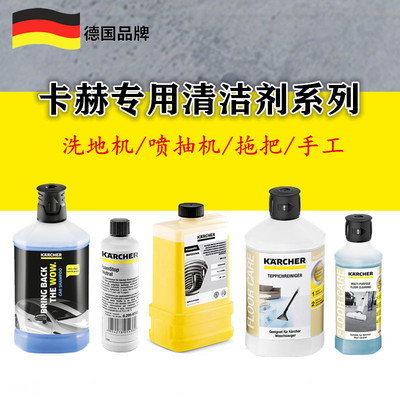 卡赫多用途清洁剂消泡剂RM110