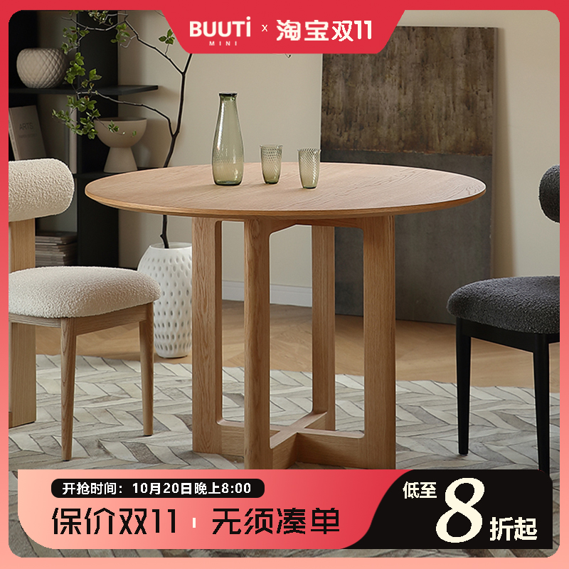 圆形白橡木原木色日式原木风