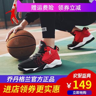 乔丹 格兰篮球鞋男鞋秋季2019新款跑步鞋休闲网面透气跑鞋运动鞋