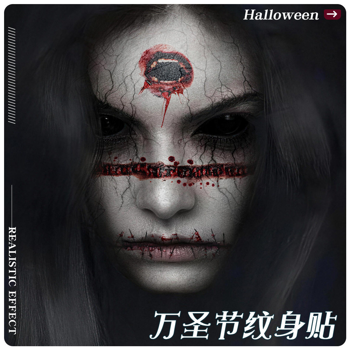 万圣节纹身贴高级感仿真伤疤伤口疤痕恐怖血腥纹身贴纸派对贴新款