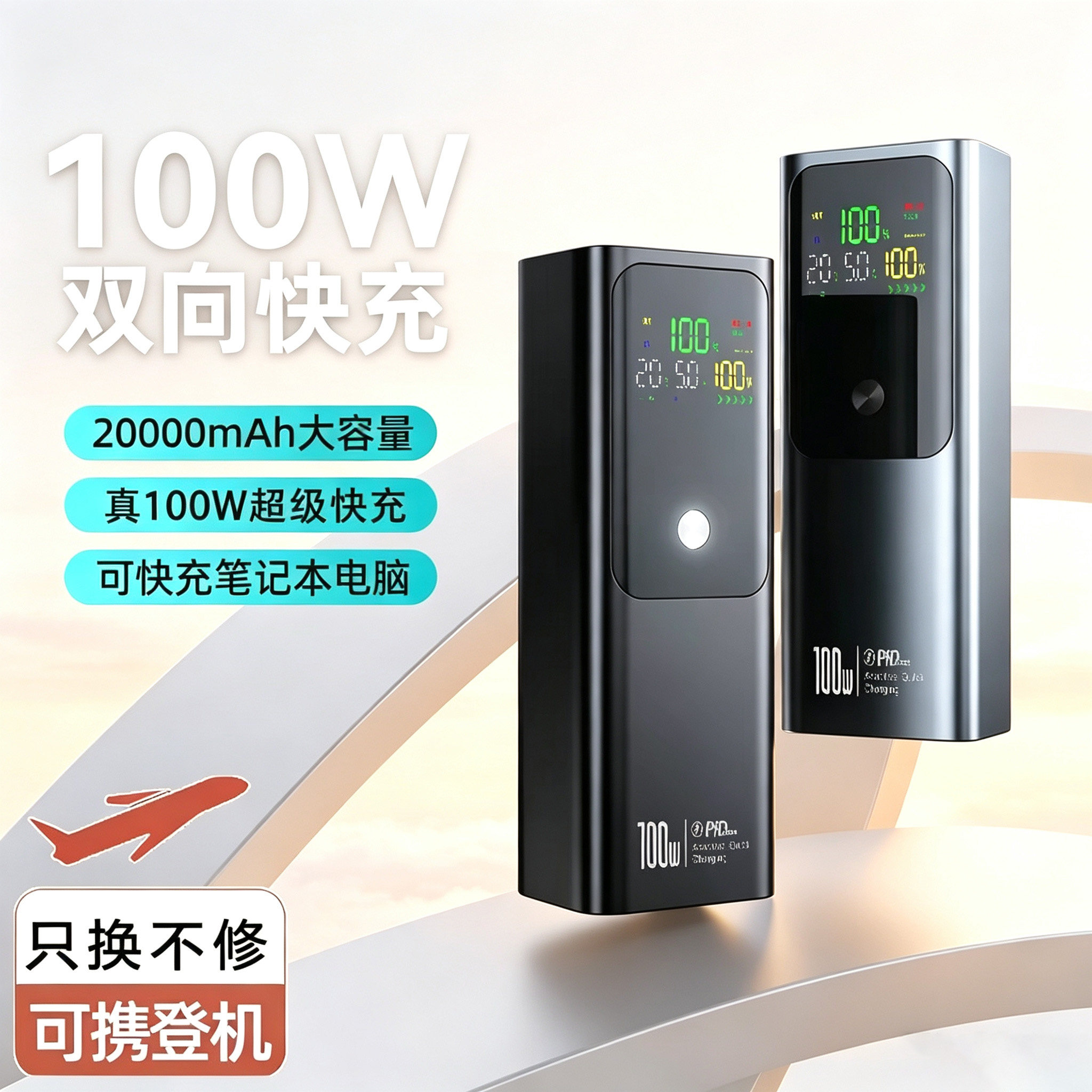 3c认证快充电宝20000毫安大容量适用华为苹果小米笔记本移动电源