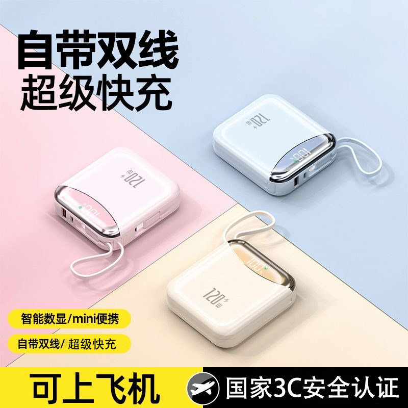 国家3c认证充电宝快充上飞机20000毫安超薄小巧便携适用苹果华为