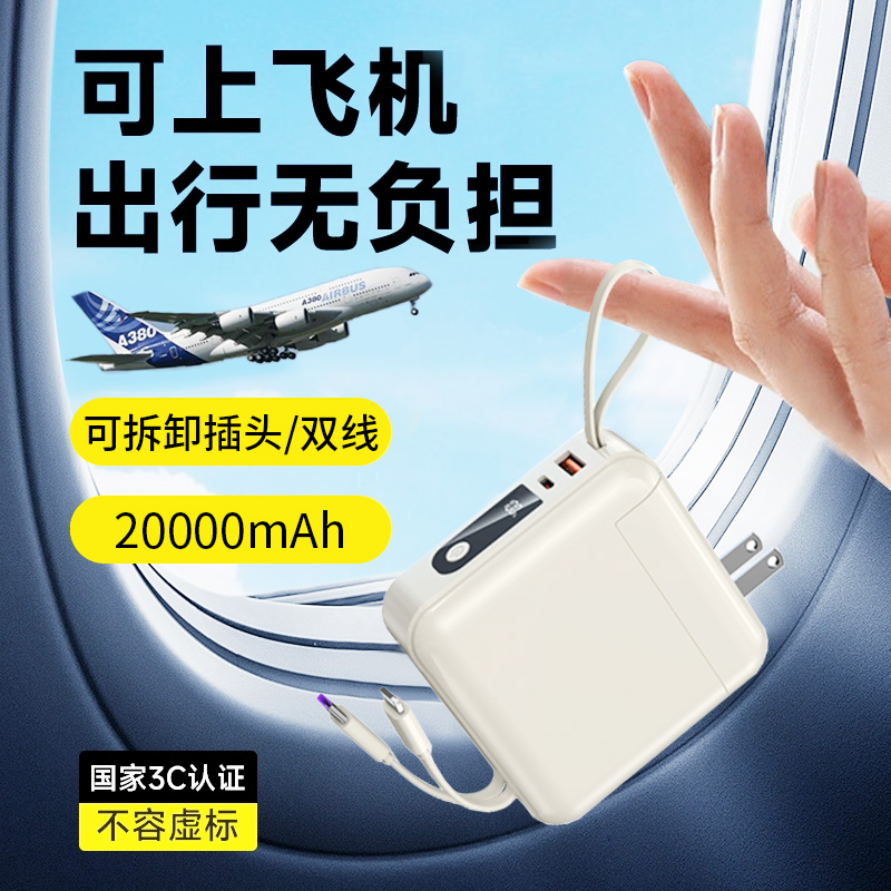 新国标3c认证上飞机充电宝大容量20000毫安便携快充适用苹果华为,3C数码配件,移动电源,淘宝优惠券,粉丝福利购,淘宝优惠卷