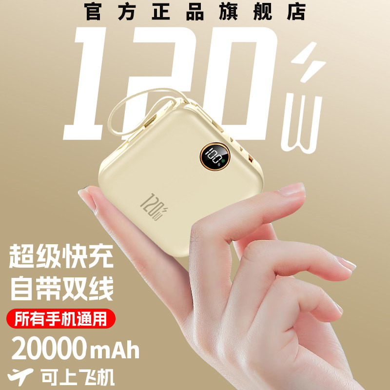 3C认证上飞机充电宝快充迷你小巧