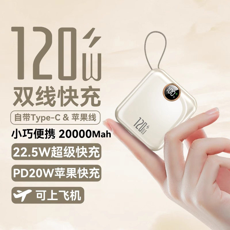 3c认证可上飞机充电宝快充20000毫安超薄小巧便携适用于华为苹果