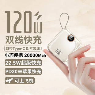 3c认证可上飞机充电宝快充20000毫安超薄小巧便携适用于华为苹果