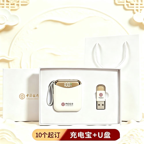 3C认证定制logo充电宝礼物伴手礼