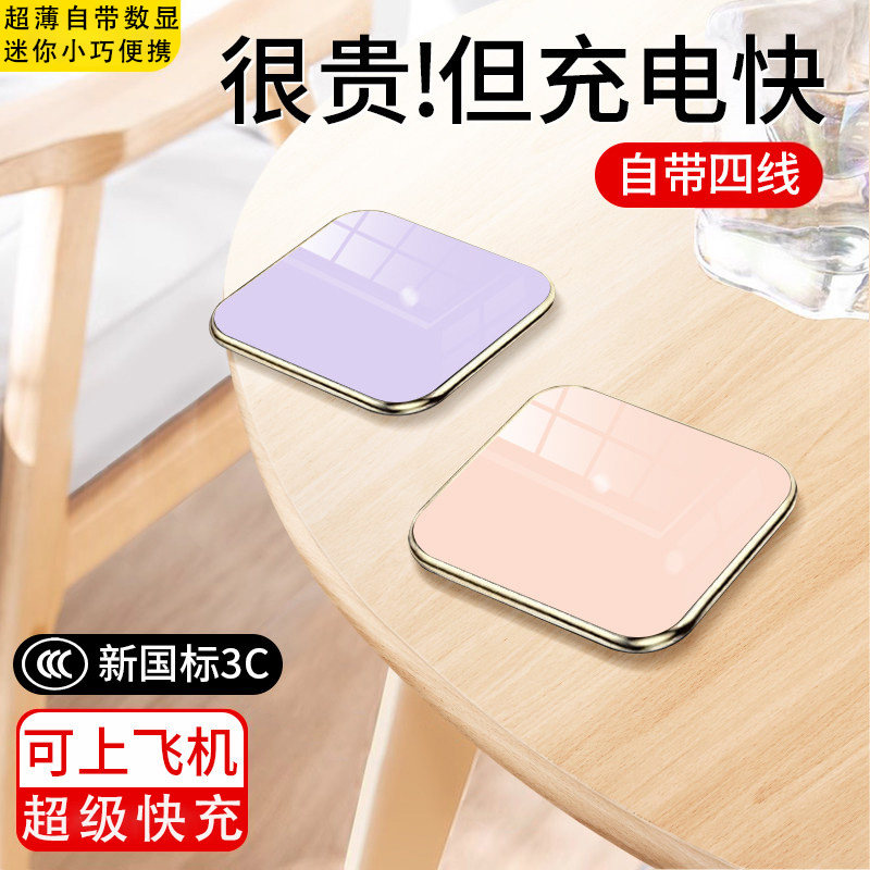 新国标3c认证快充电宝上飞机20000毫安超薄小巧便携适用苹果华为