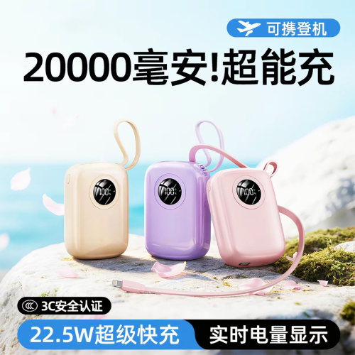 3C认证上飞机快充小巧便携充电宝