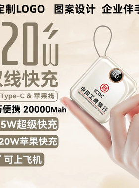 3C认证定制LOGO充电宝伴手礼品盒