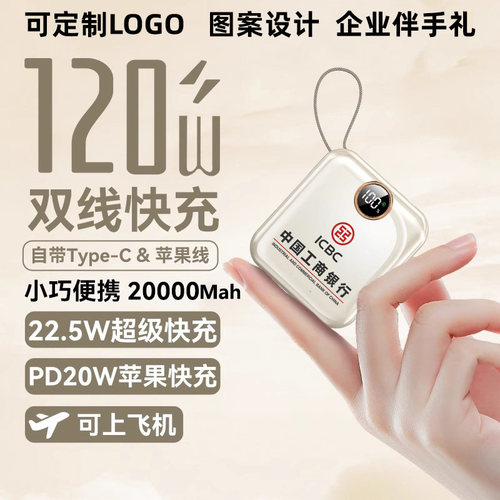 3C认证定制LOGO充电宝伴手礼品盒