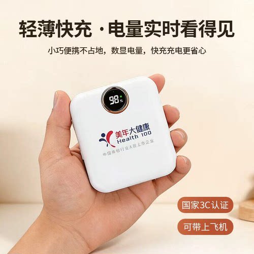 3C认证定制logo充电宝礼物伴手礼