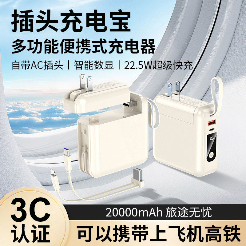 新国标3c认证充电宝上飞机20000毫安快充大容量便携适用苹果华为