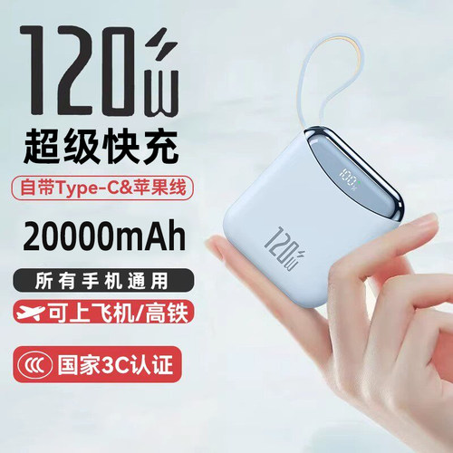 3C认证上飞机快充小巧便携充电宝