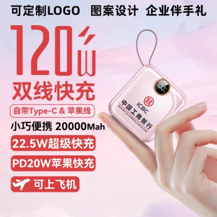3c认证商务充电宝可定制logo公司年会伴手礼订做图案刻字移动电源