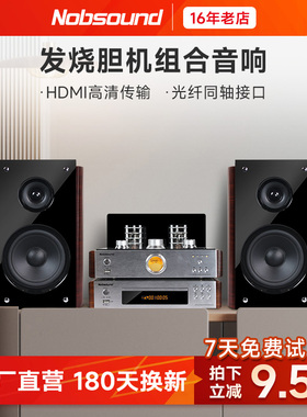 诺普声TAP-525蓝牙胆机DVD/CD组合音响台式发烧HIFI套装音箱带USB